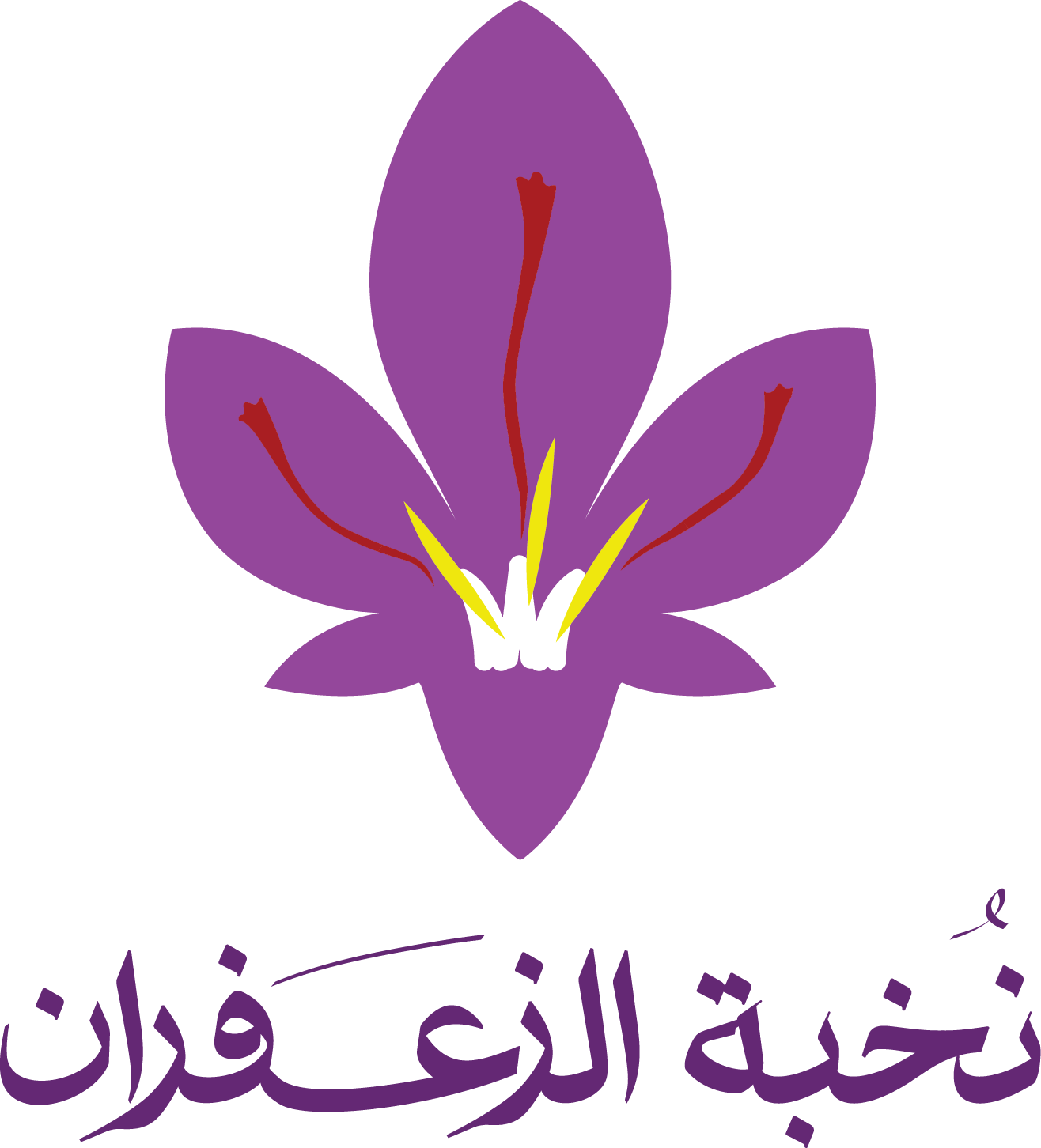 زعفران